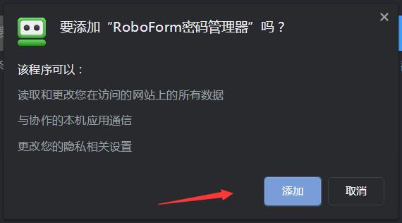 RoboForm插件下载 RoboForm 密码管理器 v9.4.8.1 免费安装版