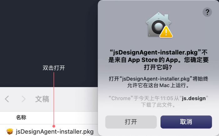 字体助手Mac版下载 即时设计字体助手 for Mac V1.1 苹果电脑版