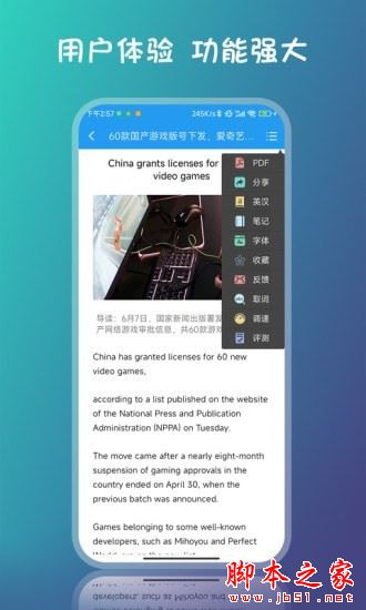 英语阅读 for Android V6.11.1025 安卓手机版