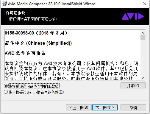 Media Composer破解版下载 Avid Media Composer v22.10 All Editions 中文破解版(附安装教程) x64