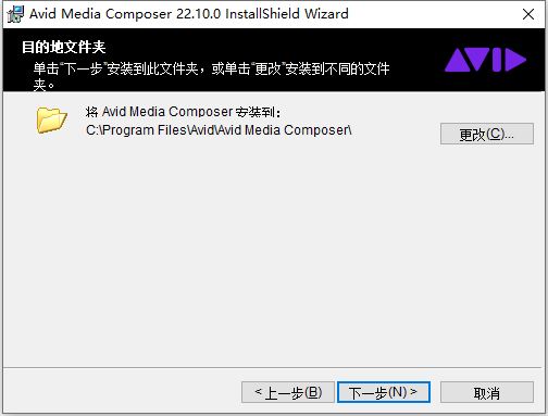 Media Composer破解版下载 Avid Media Composer v22.10 All Editions 中文破解版(附安装教程) x64