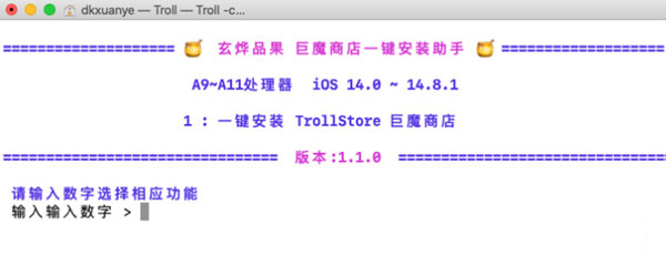 TorllStore下载 TorllStore(巨魔商店一键安装助手) V1.1.0 最新免费版 下载--六神源码网
