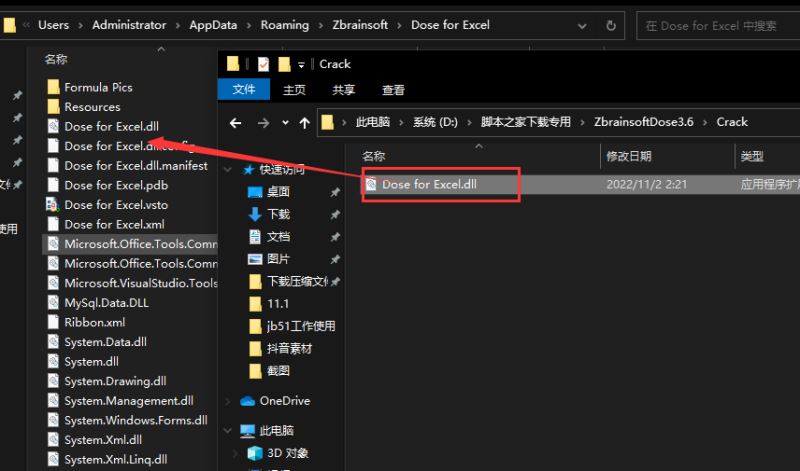 Zbrainsoft Dose for Excel插件激活版 Excel万能插件 Zbrainsoft Dose for Excel v3.6 破解版 附激活教程