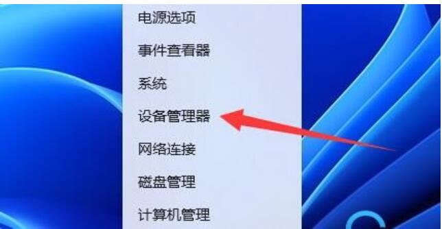 win11休眠后黑屏无法唤醒怎么办?win11睡眠无法唤醒的三种解决办法-第1张图片-嘻嘻笔记