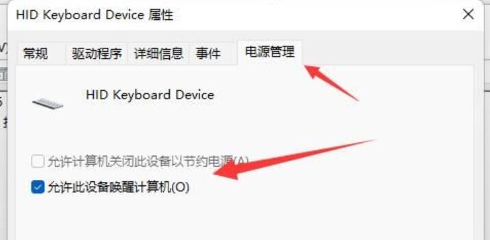 win11休眠后黑屏无法唤醒怎么办?win11睡眠无法唤醒的三种解决办法-第3张图片-嘻嘻笔记