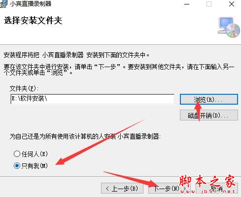 直播录制软件下载 小宾直播录制器 v1.79 中文安装版