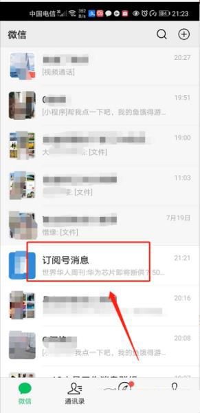 取消关注公众号软件下载 一键取消关注公众号软件 V1.0 免装版