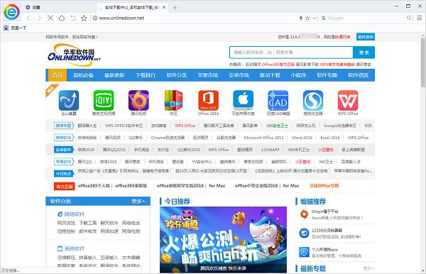 小智双核浏览器截图