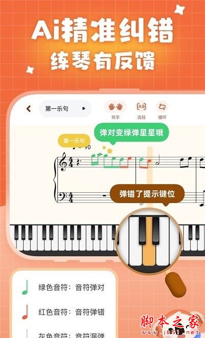 考拉智能陪练 for Android V1.0.0 安卓手机版