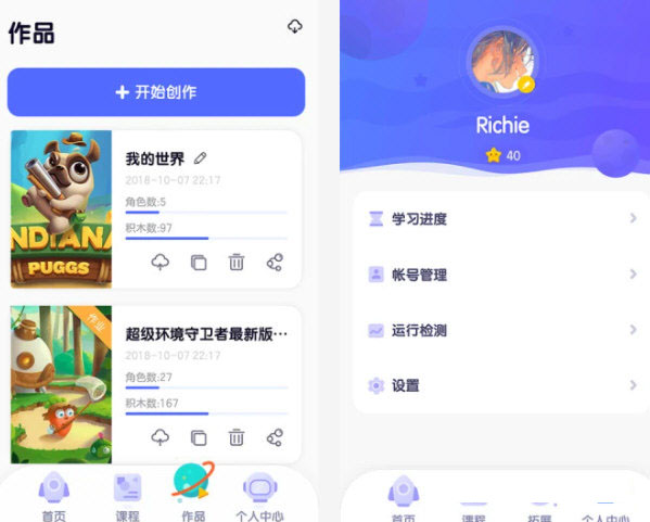 探月校园版电脑版