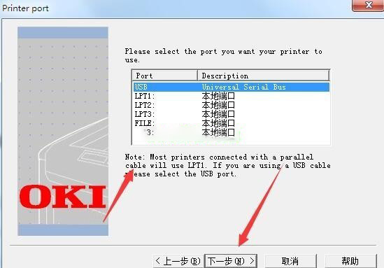 OKI ES8461dn+ MFP打印机驱动 v1.0.7官方版