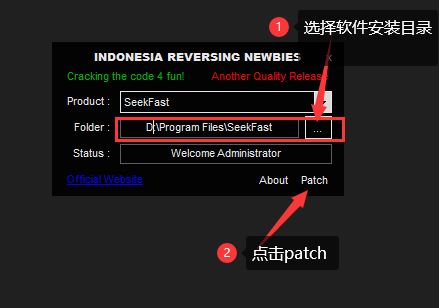 SeekFast补丁下载 SeekFast激活补丁 v4.10 附破解教程