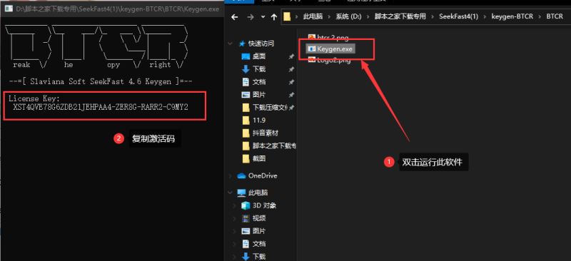 SeekFast激活版下载 SeekFast(文本快速搜索工具) v4.10 免费破解版 附激活教程