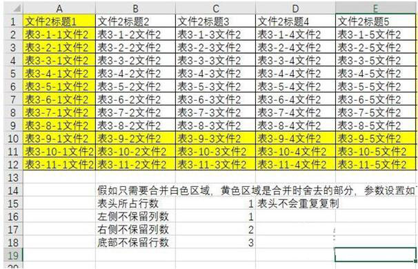 Excel多文件多表合并工具