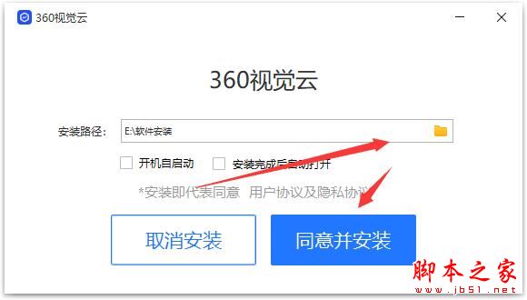 360视觉云下载 360视觉云 V1.1.11001 官方安装版