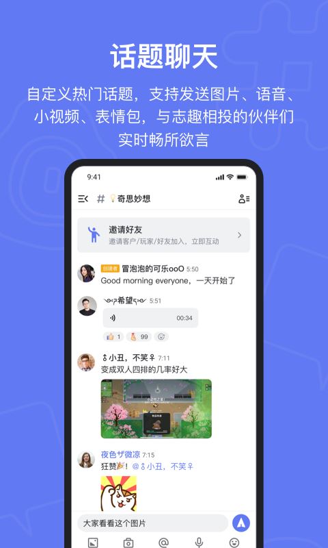Fanbook for Android v1.6.66 安卓版