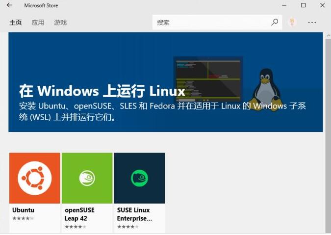 win11子系统下载 微软 Win11/10 Linux 子系统 WSL 1.0.0 正式版 离线包完整版 X64