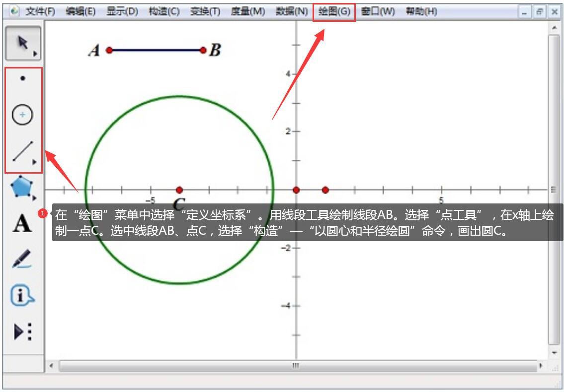 Sketchpad怎么画双曲线? 几何画板绘制双曲线图的技巧