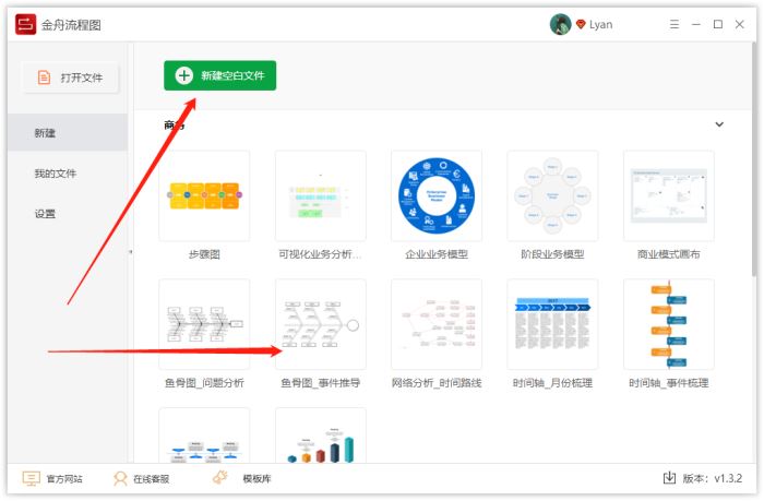 金舟流程图如何自定义字体?金舟流程图自定义字体的方法