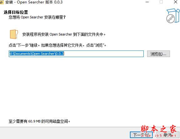 文件搜索软件下载 Open Searcher(全文本搜索工具)V0.0.3 中文安装版