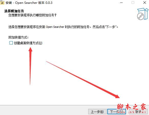 文件搜索软件下载 Open Searcher(全文本搜索工具)V0.0.3 中文安装版