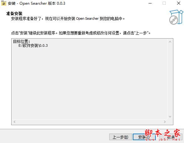 文件搜索软件下载 Open Searcher(全文本搜索工具)V0.0.3 中文安装版