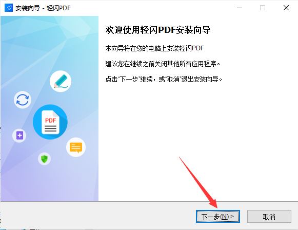 轻闪PDF激活补丁下载 全能PDF编辑器 轻闪PDFVIP会员破解补丁 v1.6.0 附激活教程