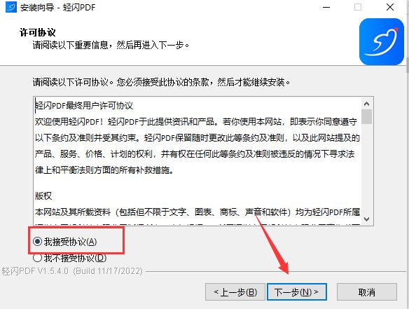 轻闪PDF激活补丁下载 全能PDF编辑器 轻闪PDFVIP会员破解补丁 v1.6.0 附激活教程