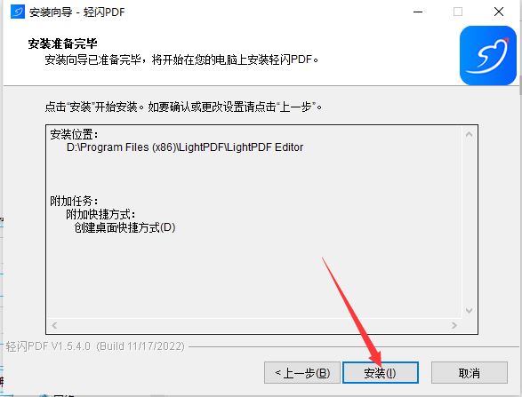 轻闪PDF激活补丁下载 全能PDF编辑器 轻闪PDFVIP会员破解补丁 v1.6.0 附激活教程