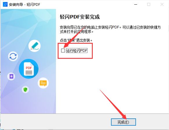 轻闪PDF激活补丁下载 全能PDF编辑器 轻闪PDFVIP会员破解补丁 v1.6.0 附激活教程