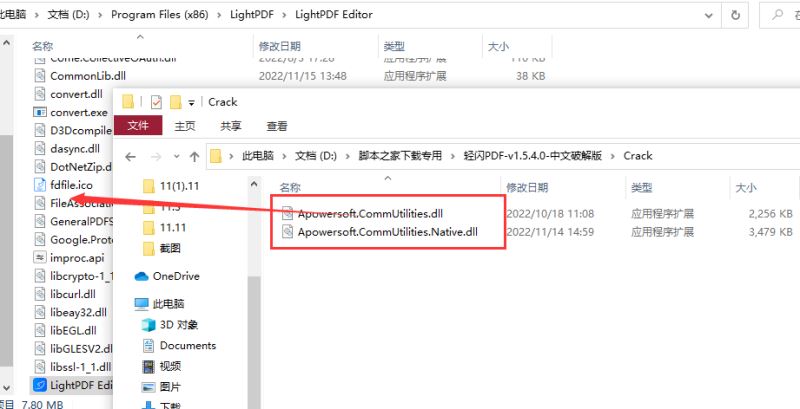 轻闪PDF激活补丁下载 全能PDF编辑器 轻闪PDFVIP会员破解补丁 v1.6.0 附激活教程