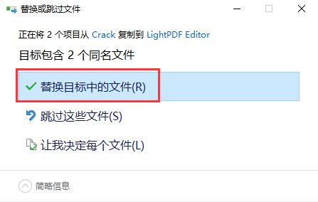 轻闪PDF激活补丁下载 全能PDF编辑器 轻闪PDFVIP会员破解补丁 v1.6.0 附激活教程