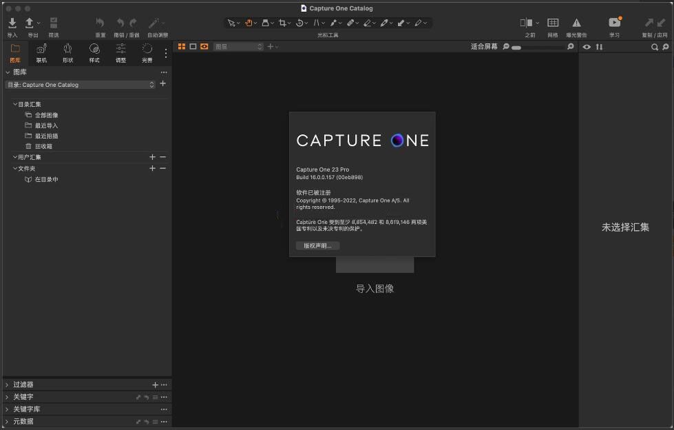 Capture One23破解版下载 Capture One Pro 23 for Mac v16.2.2.10 中文直装破解版(支持M系列)