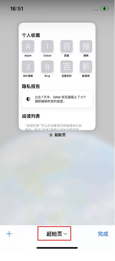 iPhone 14 Pro 如何设置safari浏览器无痕浏览？