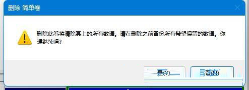 Win11,怎么合并磁盘,磁盘分区步骤