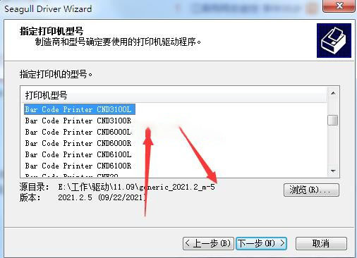 TSC Bar Code Printer CND3100L打印机驱动 v2021.2.5官方版