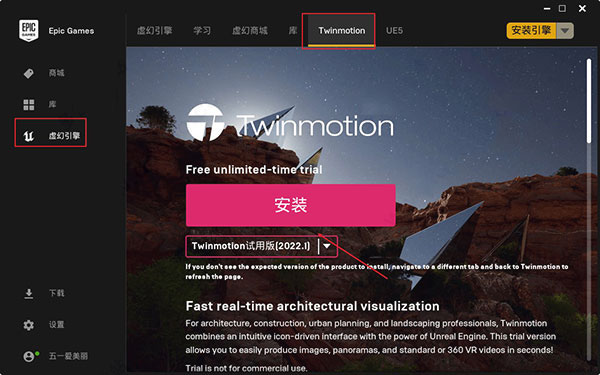 Twinmotion2022破解版下载 Twinmotion(三维实时渲染) V2022 V13.0 中文破解版(附破解补丁+破解教程)