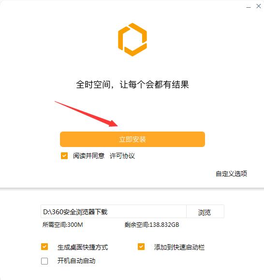 全时云会议Plus电脑版下载 全时云会议Plus(视频会议) v2.2.2145 免费安装版