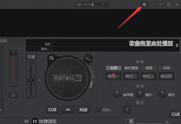 VirtualDJ怎么设置歌曲结束提前多少秒提醒? 歌曲结束播放提示设置方法