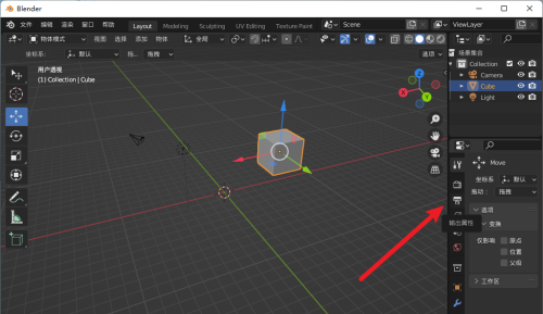 Blender怎么更改输出路径？Blender更改输出路径教程