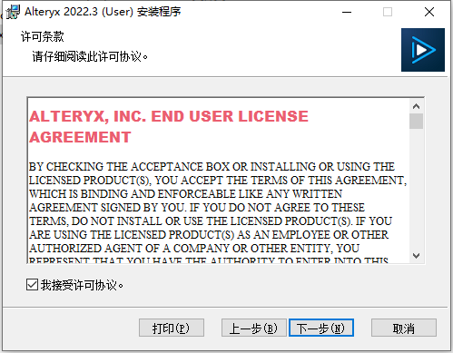 Alteryx Designer破解版下载 数据分析软件Alteryx Designer v2022.3.1.395 x64 中文免费破解版(附安装教程)