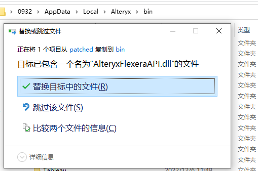 Alteryx Designer破解版下载 数据分析软件Alteryx Designer v2022.3.1.395 x64 中文免费破解版(附安装教程)