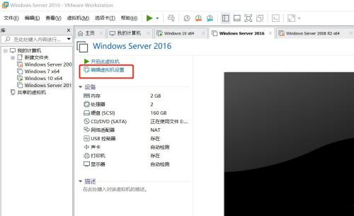 VMware Workstation怎么加密虚拟机?VMware Workstation加密虚拟机教程