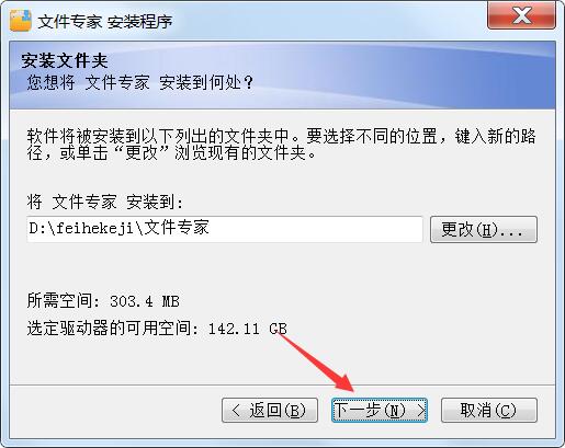 文件专家pc端下载 文件专家(文件管理工具) v2.0.0.10 免费安装版