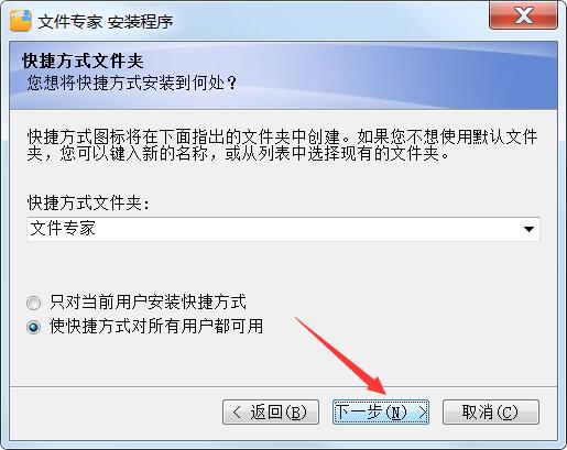 文件专家pc端下载 文件专家(文件管理工具) v2.0.0.10 免费安装版