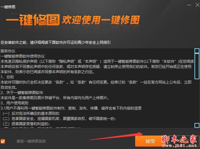 修图软件下载 千途一键修图 V1.0 官方安装版