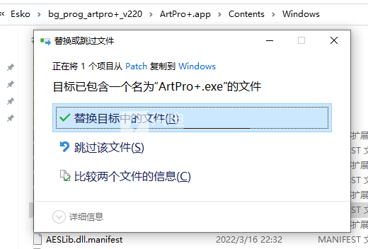 esko artpro破解版下载 PDF编辑器Esko ArtPro+ Advanced v23.03 中文免费破解版(附安装教程)