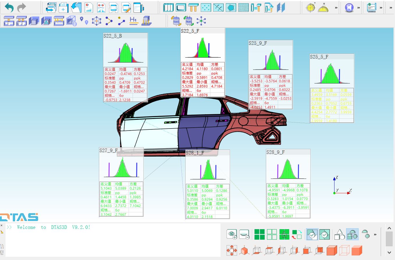 公差分析软件下载 DTAS 3D公差分析软件(自主国产) v2022 官方中文版