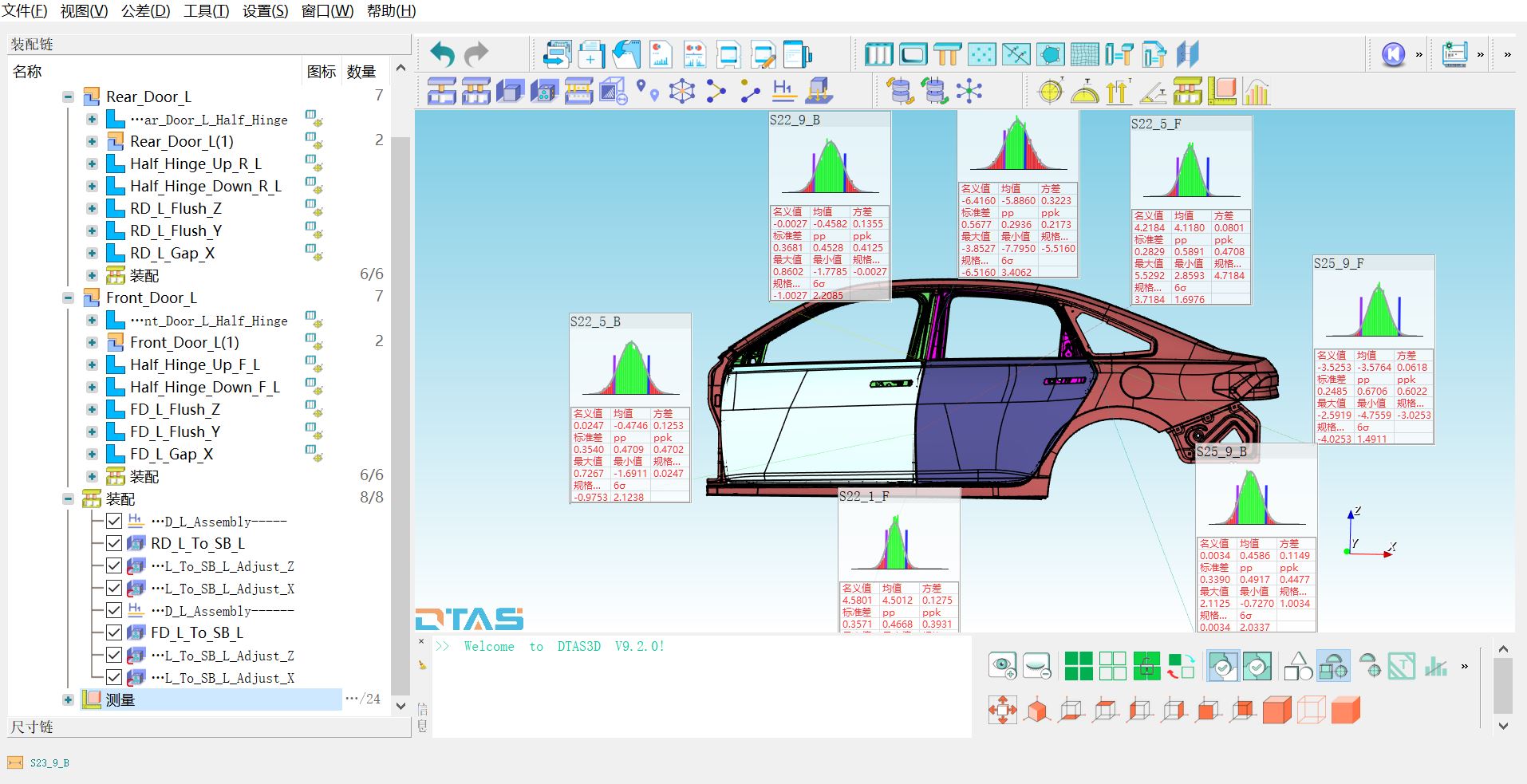 公差分析软件下载 DTAS 3D公差分析软件(自主国产) v2022 官方中文版