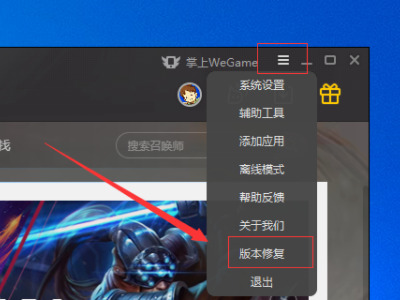 wegame提示当前上网环境异常请更换网络环境怎么办?